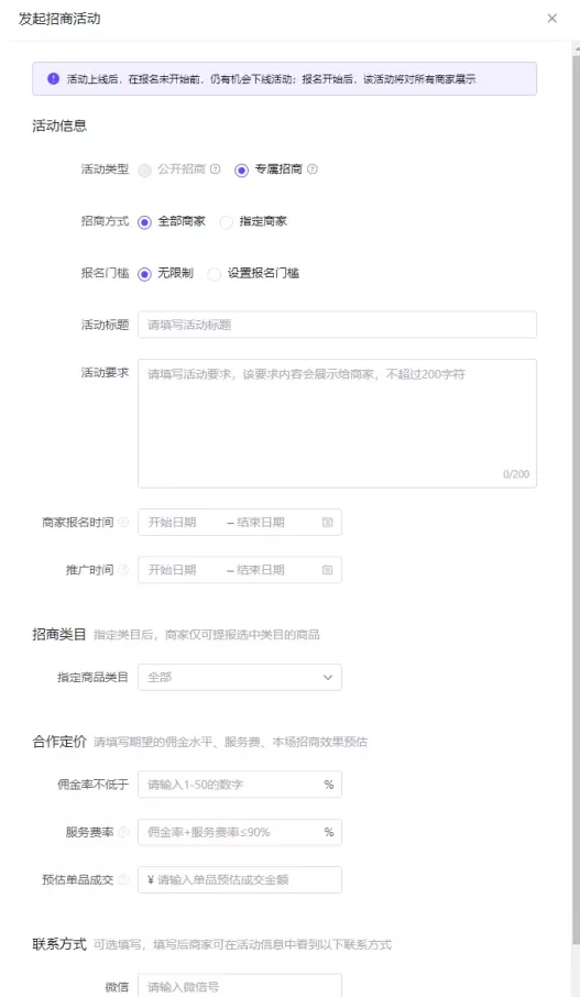 揭秘零成本的信息差暴利项目——抖音招商团长（精选联盟服务商）