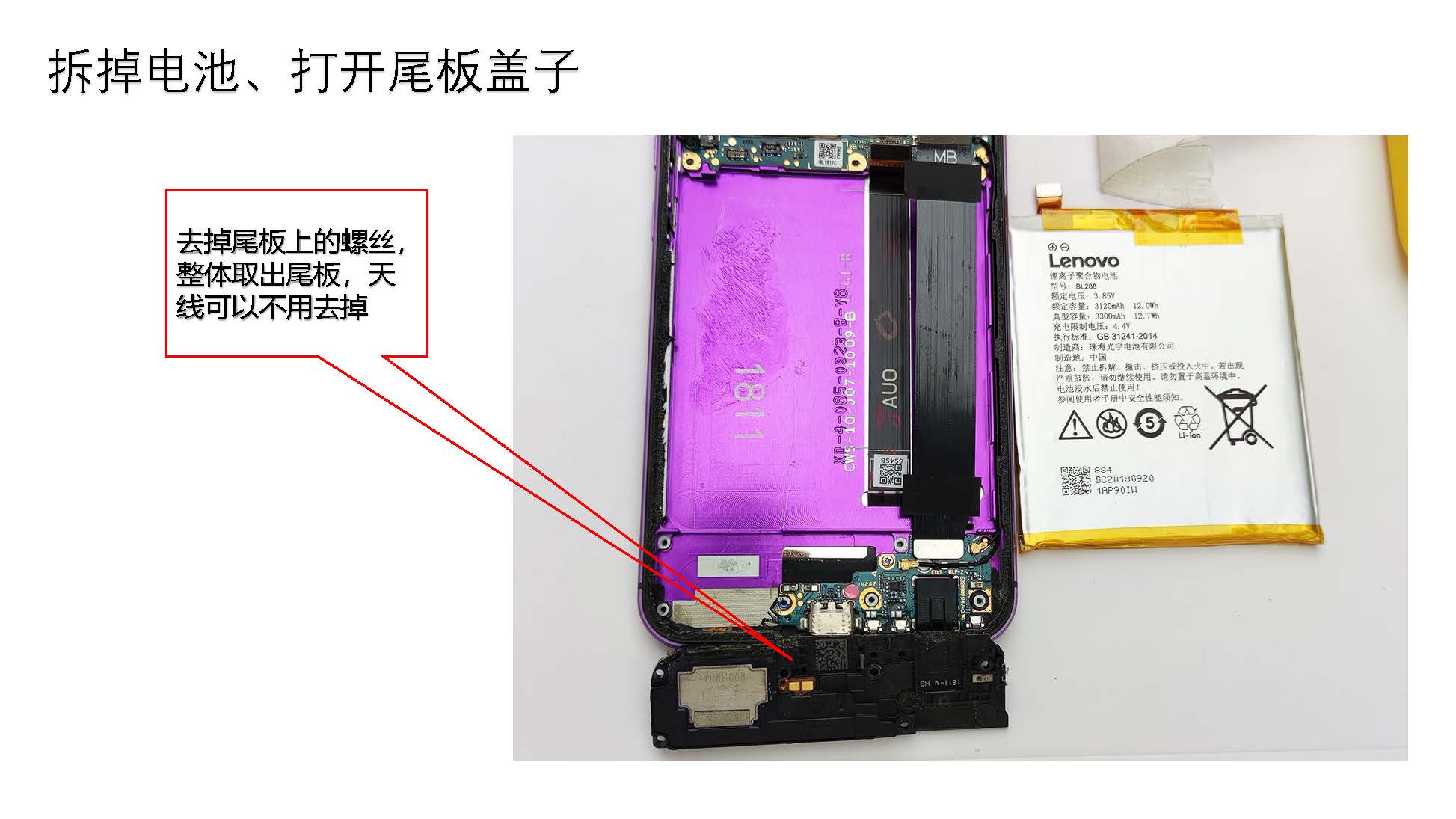 自己动手，拆机更换碎屏且进水的联想手机Z5的屏幕