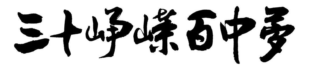 潮阳林百欣建校30周年，还记得母校的校训吗