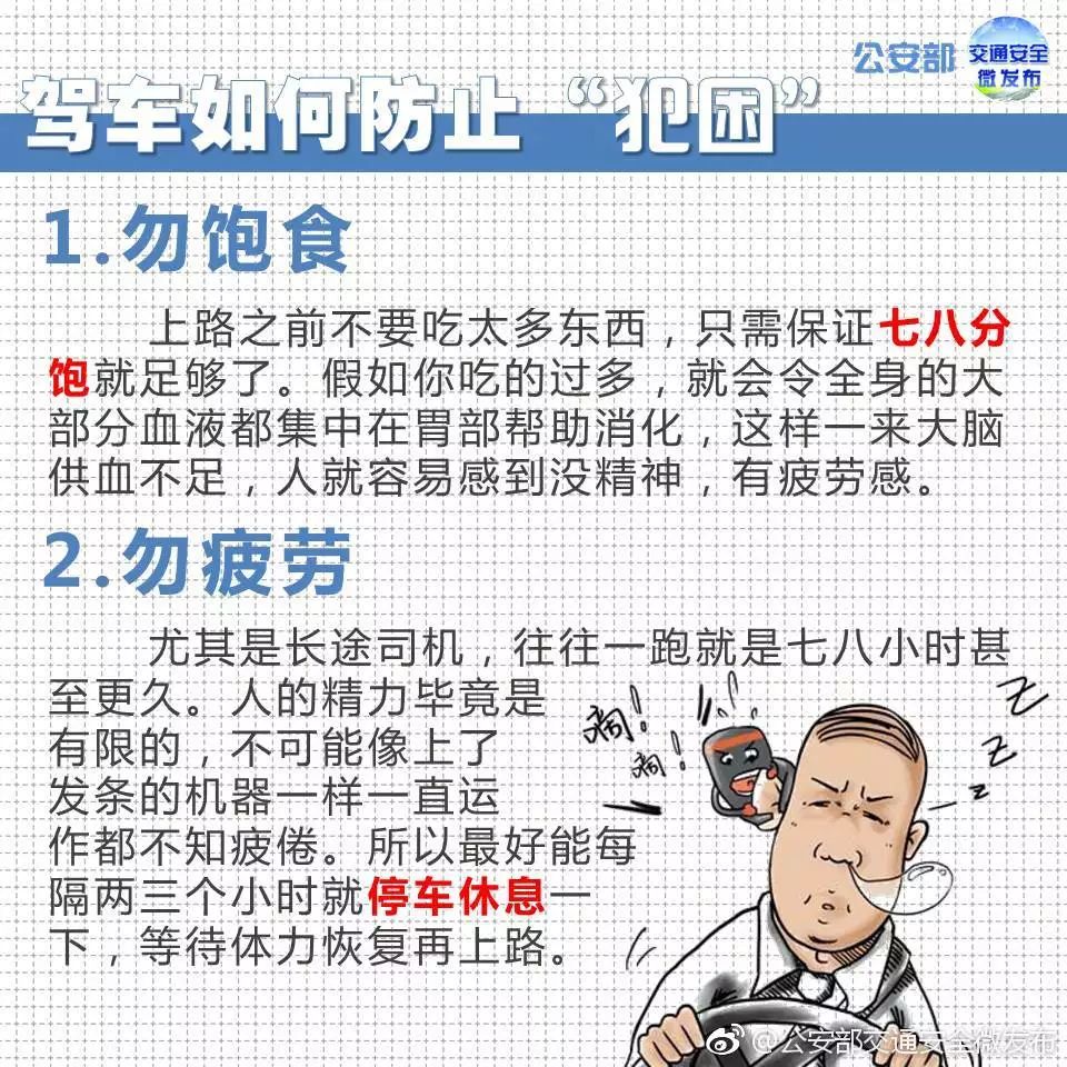 突发！一司机疲劳驾驶追尾被困车内！驻马店12名消防队员紧急救援