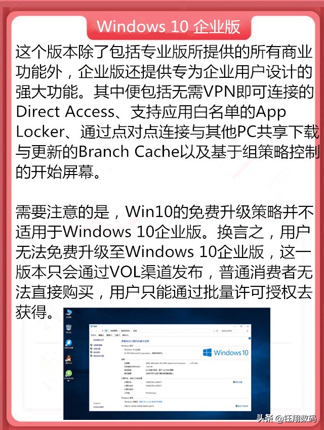 win10的六个不同版本，家庭版和专业版，到底哪个适合你？