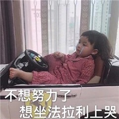 表情包：小委屈我能忍