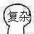 一键生成立体字(一键生成文字)