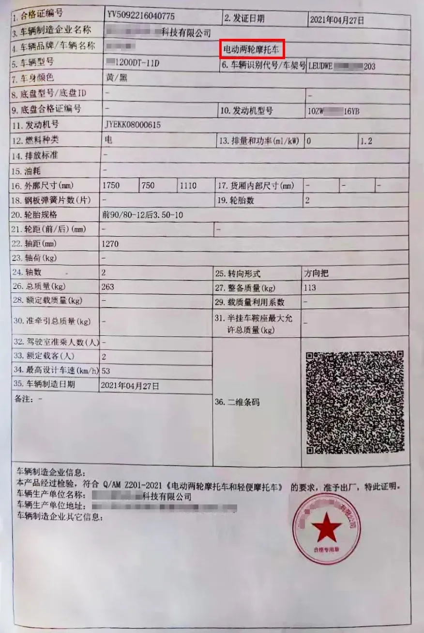 电动车上牌照需要什么手续,电动车上牌照需要什么手续多少钱