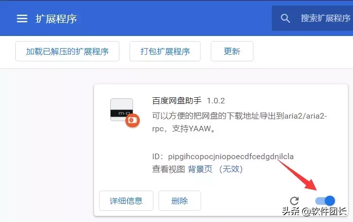 又一款高速下载器，可满速下载百度网盘资源！