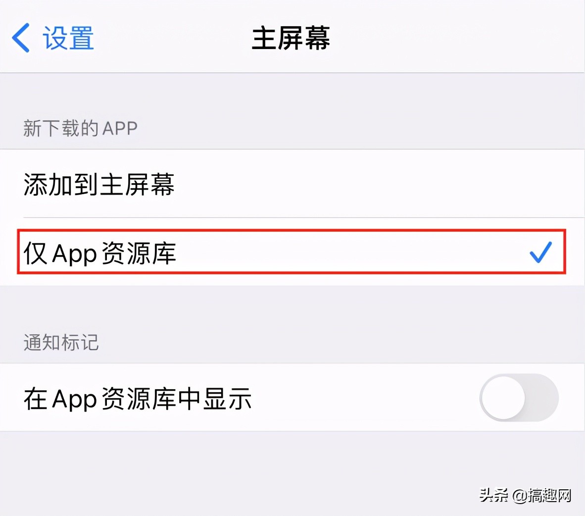 iPhone如何隐藏应用？让主界面更整洁及隐藏的小技巧