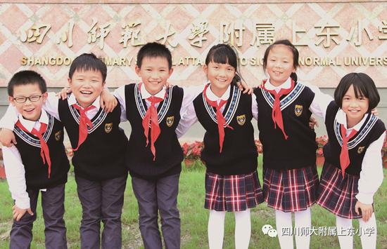 四川师范大学附属上东小学2020年秋季一年级招生公告