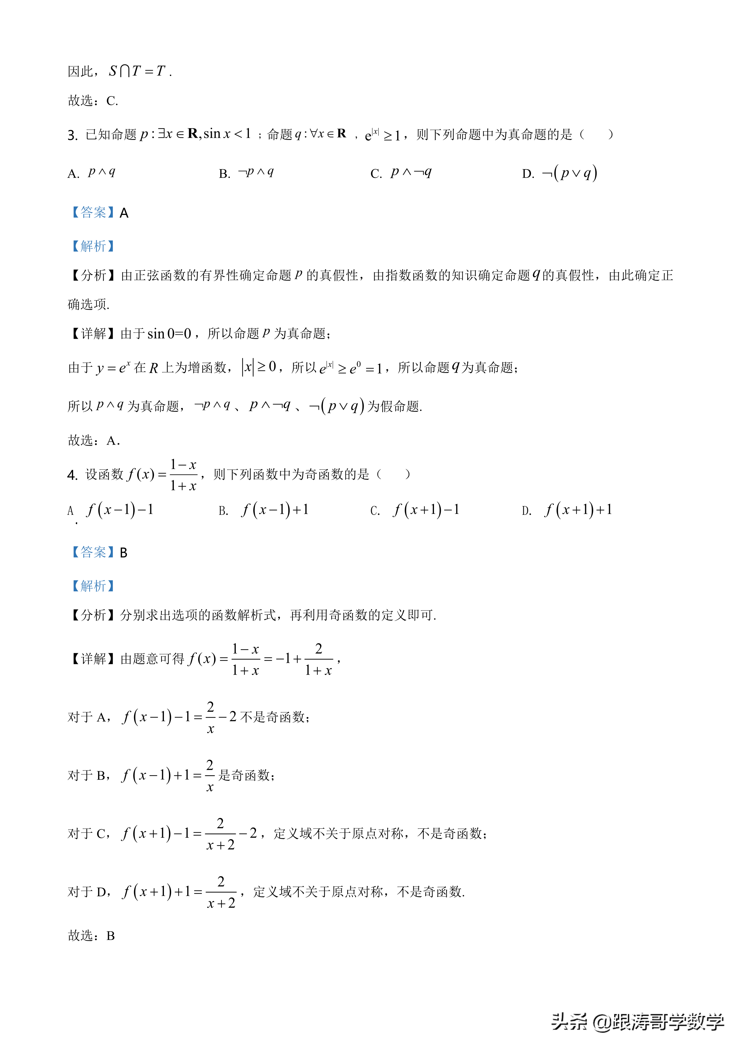 2021全国高考真题「72份」语数英地史文综理综都在这里了，可下载