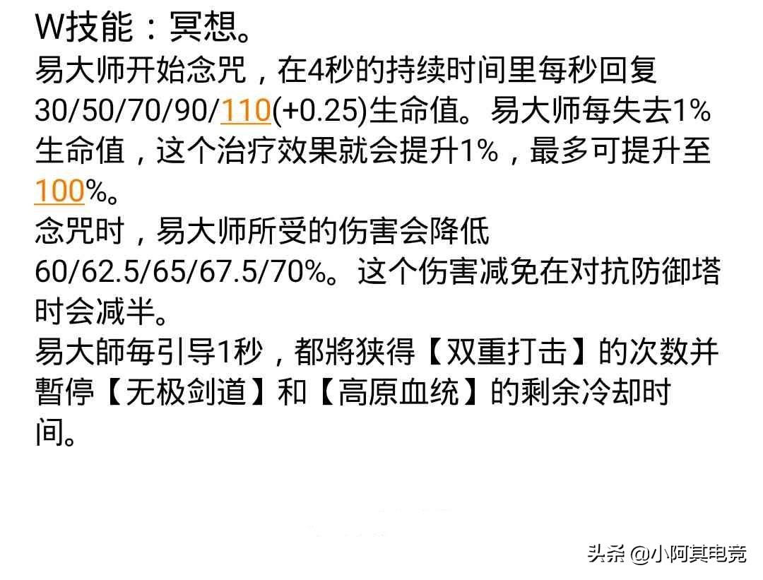 无极剑圣技能使用分析和常规技巧