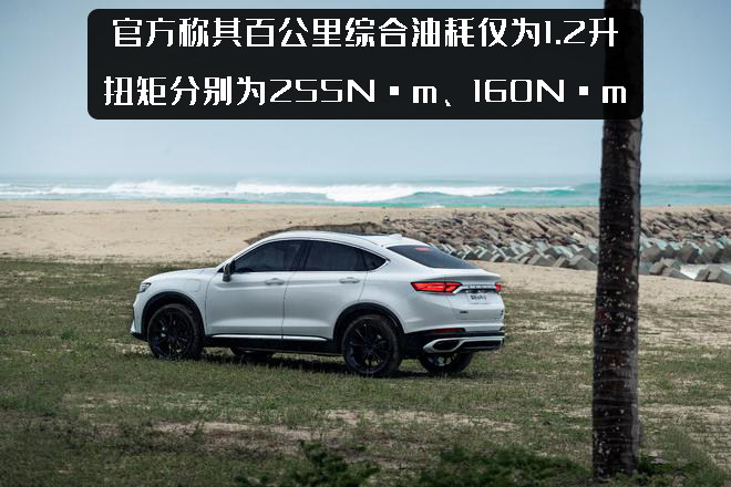 吉利ePro又添新丁，星越插混版上市，百公里油耗低至1.2L