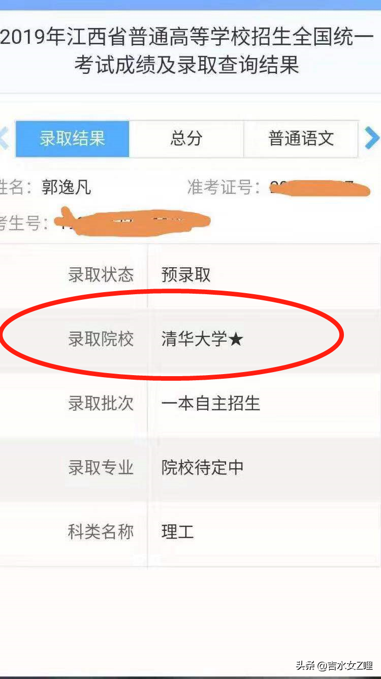最新消息！吉水2名高考学子录取清华大学1名录取北京大学
