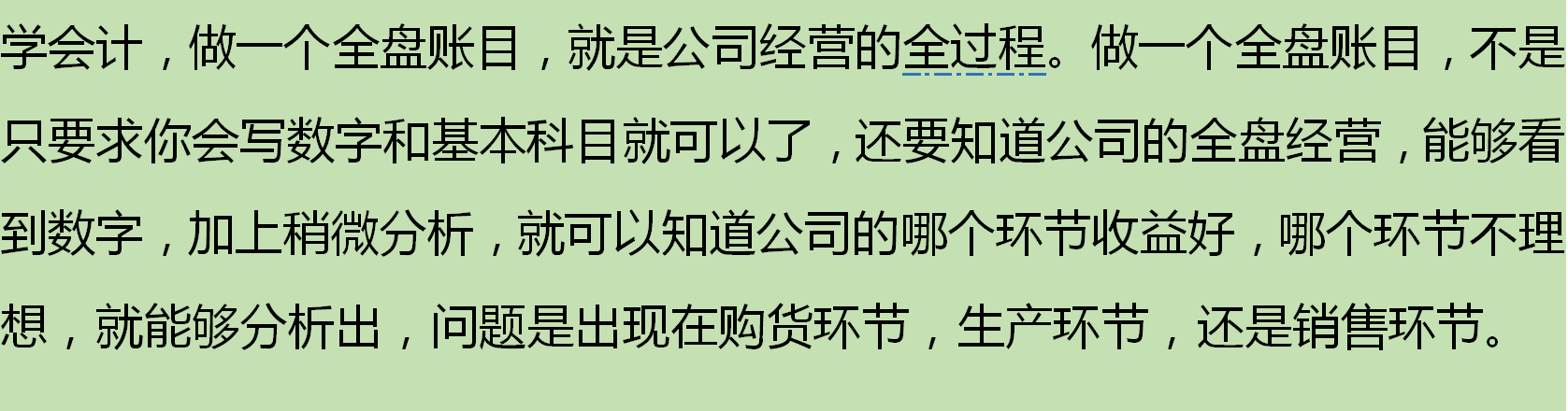 学会计的十大好处！一定要知道
