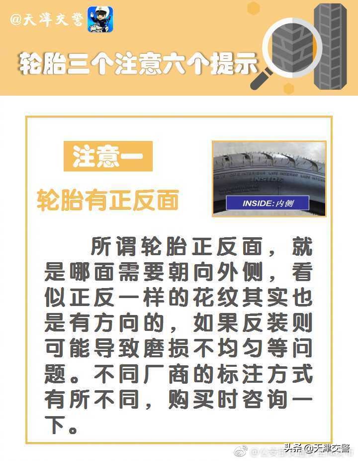 汽车轮胎也有正反面？图解教你正确安装不犯错