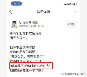 自考本科难考吗？跟减肥一样，比高考容易，比挣钱更容易