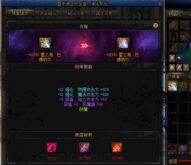 DNF希洛克装备融合细解，套装多达5套！毕业远比想象中难