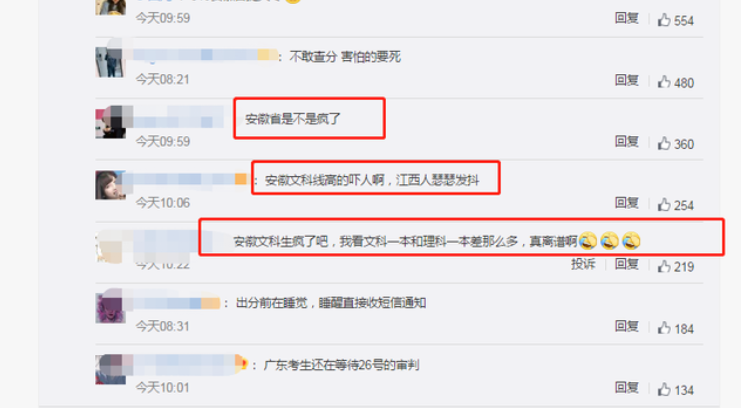 黑龙江VS安徽，同样用全国乙卷，一个280分上本科一个518分上大专