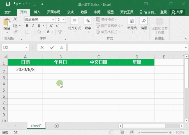Text函数这么厉害，你还只是用来转换为文本？