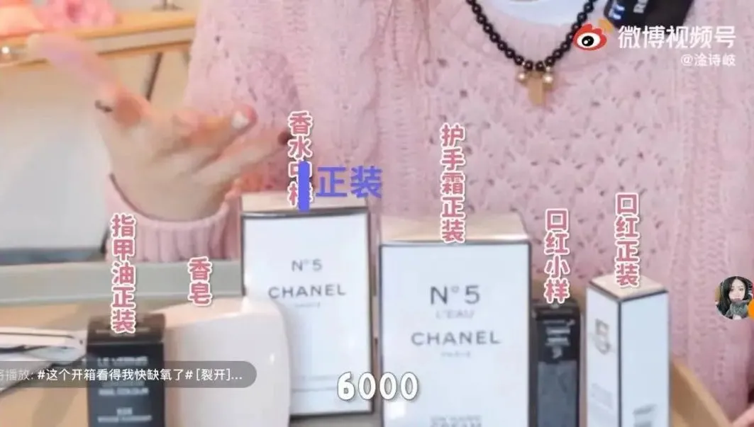 6000块的香奈儿圣诞礼盒拆出一堆“破烂”,谁哭了?