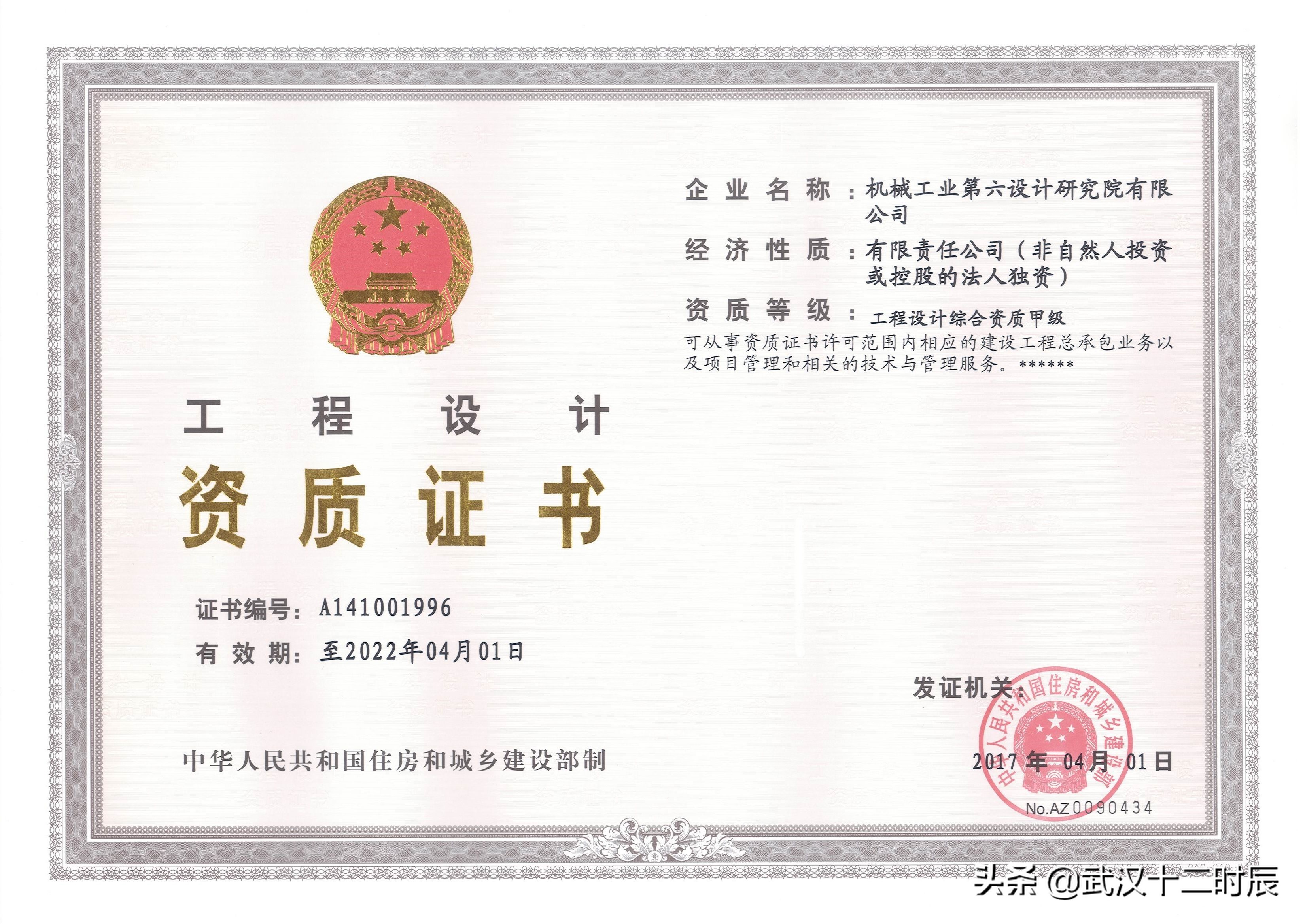 湖北第11家工程设计综合甲级设计院诞生，武汉夯实“设计之都”