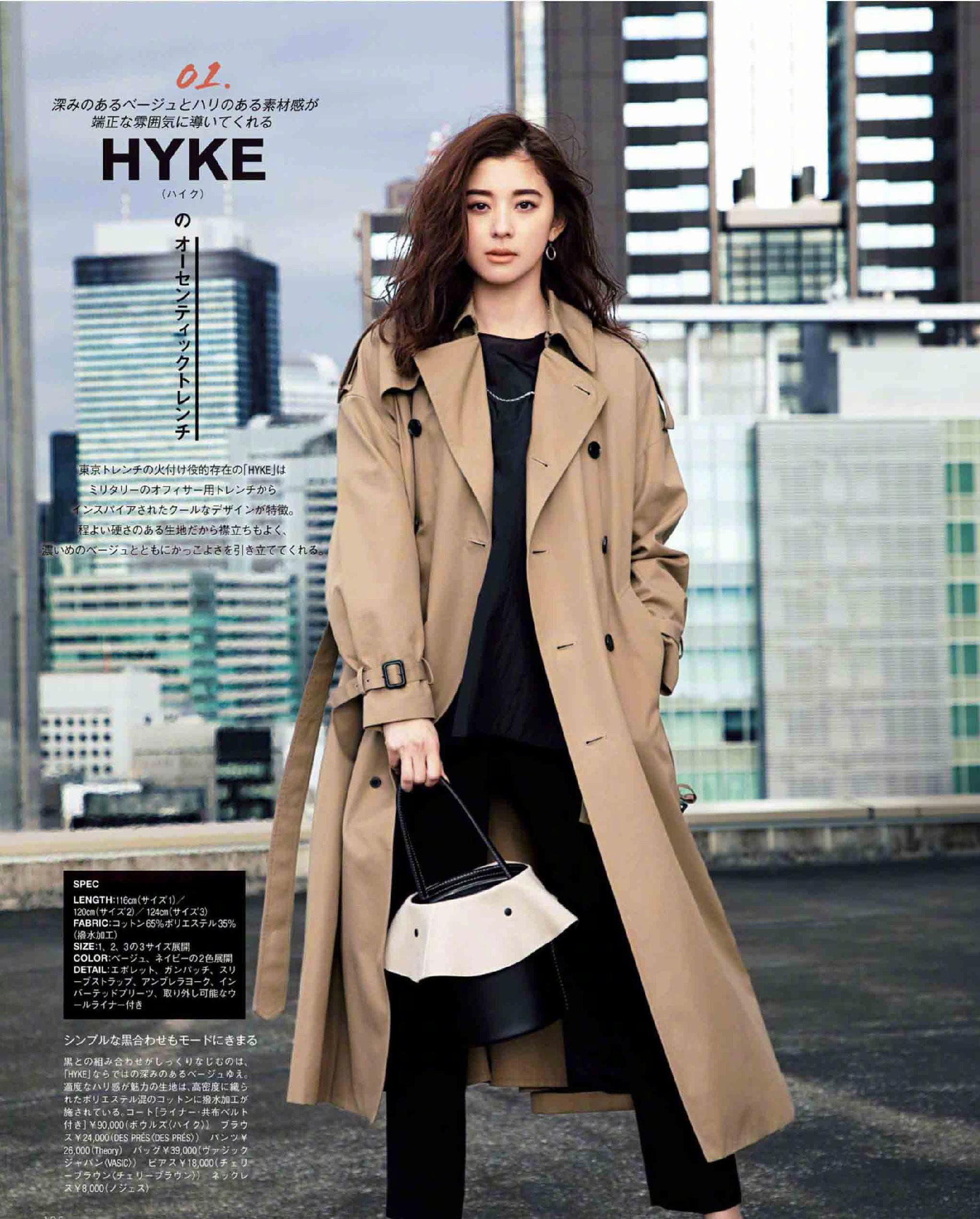 HYKE【HYKE(ハイク)】 トレンチコート レギュラーフィット サイズ2