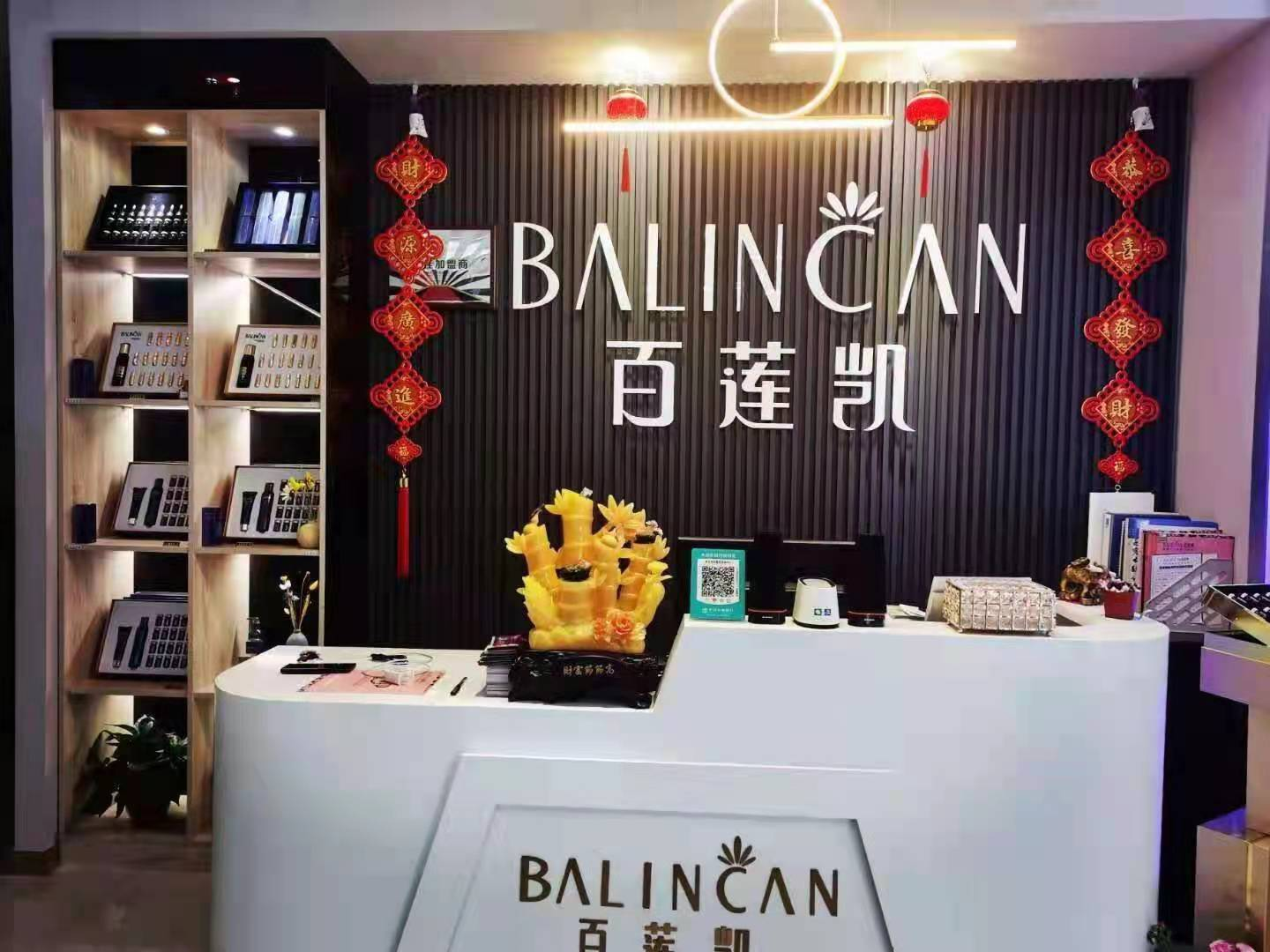 山西孝义百莲凯加盟店隆重开业，高科技美容引爆市场需求