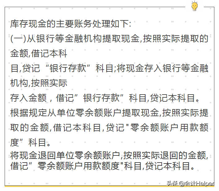 事业单位会计做账太局气？处理好这48笔真账处理，你就能胜任了