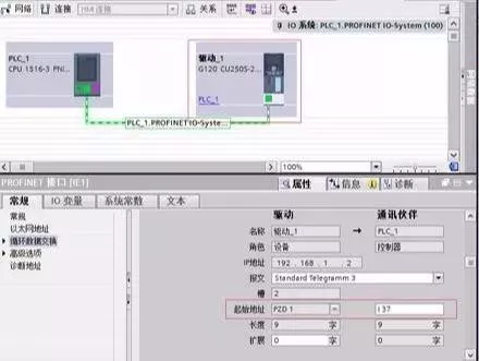 S7-1500系列PLC与变频器位置控制
