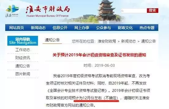 再晚就迟了！初级会计证书9月开始领取