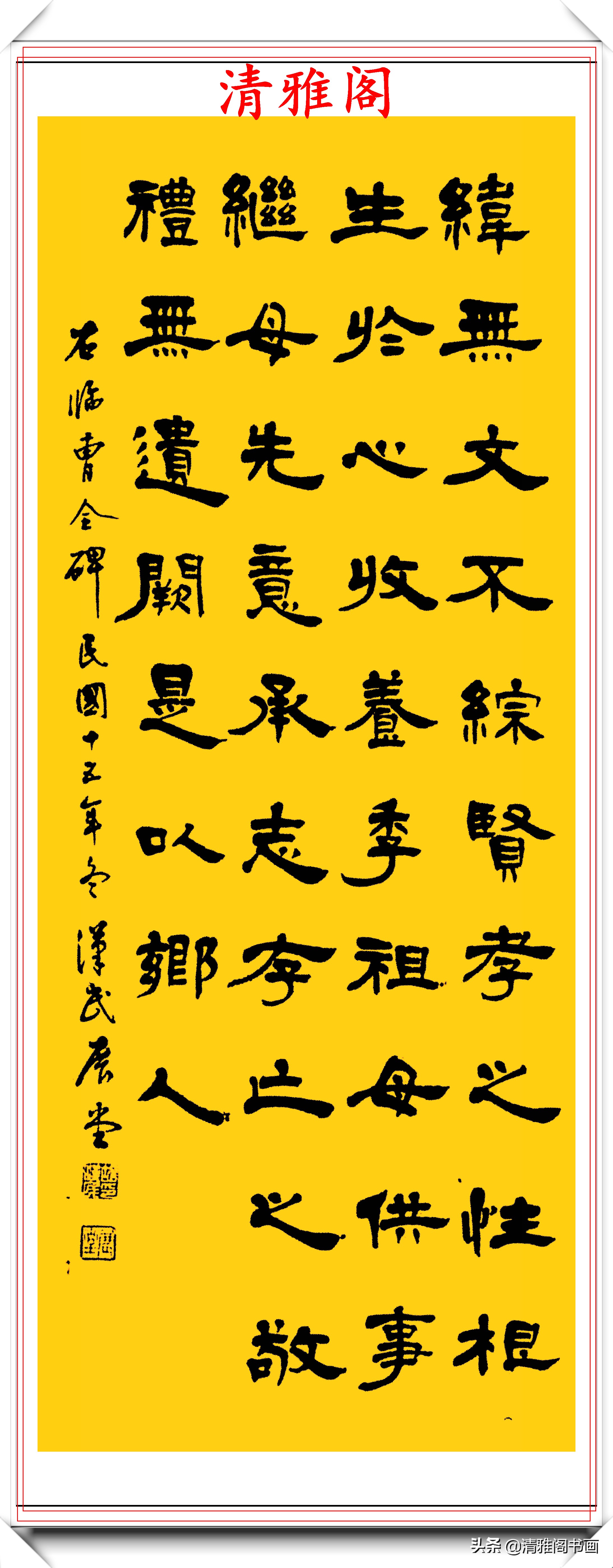 近代大人物胡汉民,传世隶书真迹欣赏,劲峭遒劲气势恢宏,好书法