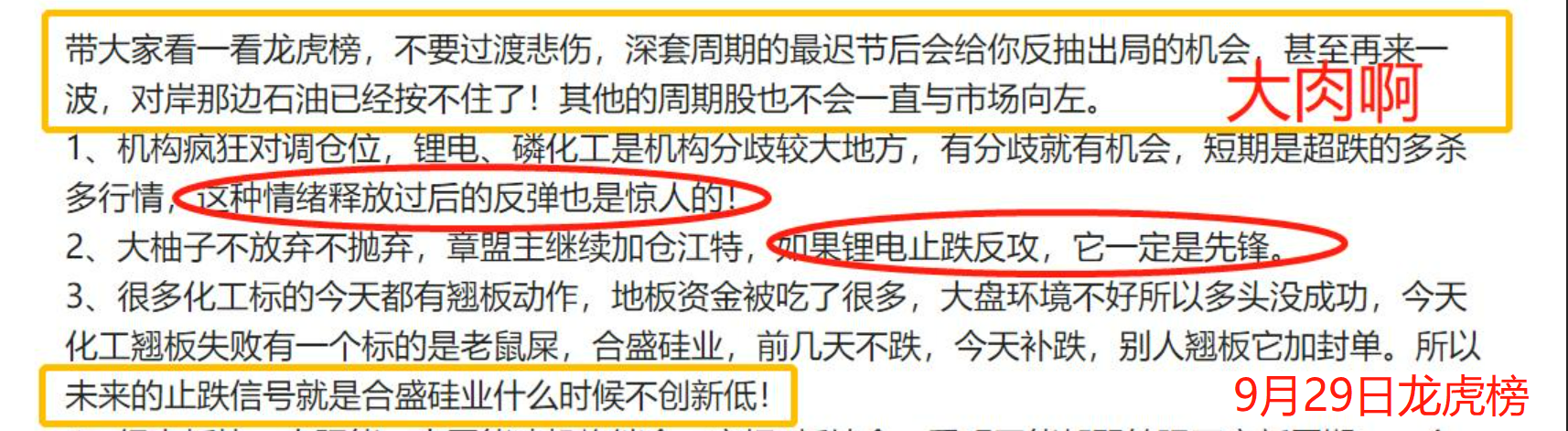 散戶從零開始學(xué)炒股系列之：龍虎榜