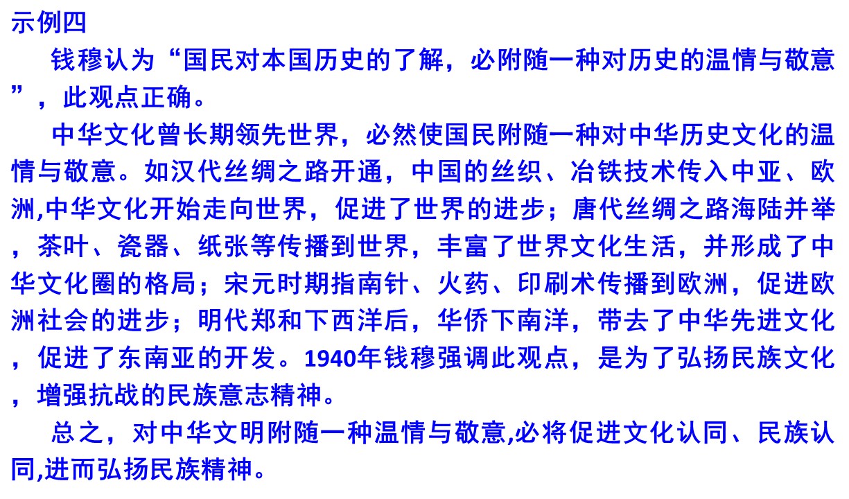 2021届高考历史备考指导：小论文方法指导——自拟论题、观点评析
