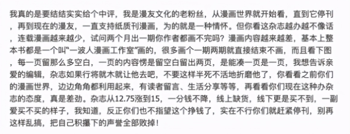 那时没有电脑和B站，你们怎么可能看过这么多动漫？