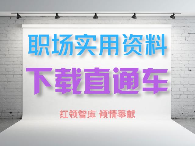 实战分享：发展党员工作文书范例合辑，党支部和入党人员都需要！