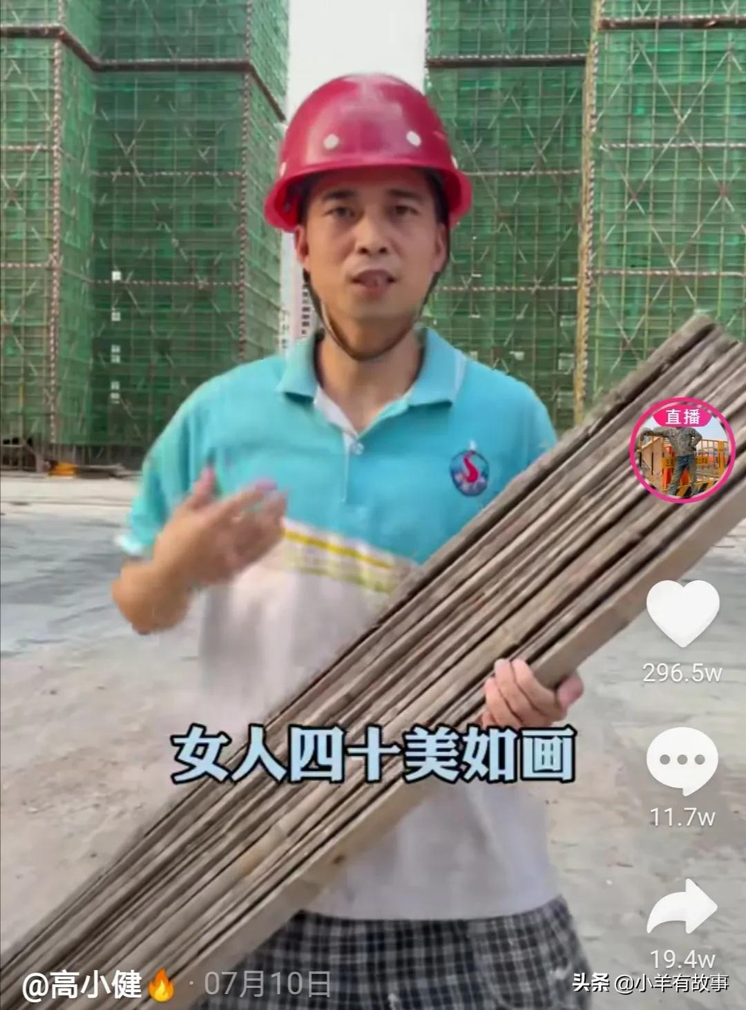 仅靠正能量的工地视频，小伙儿为啥可以得到千万粉丝的青睐