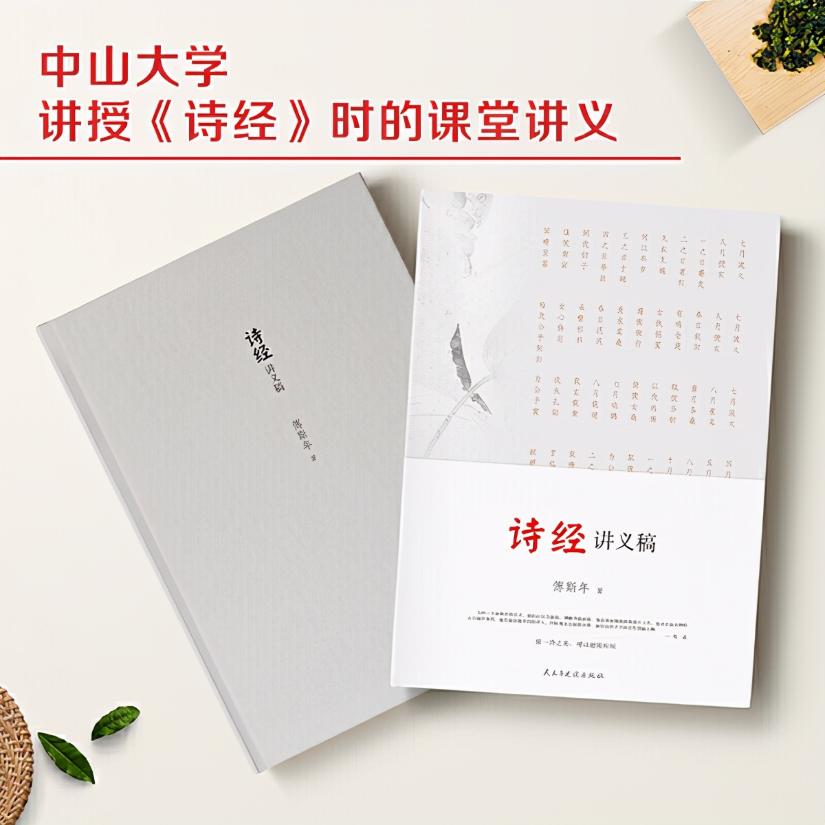 女孩名字精选：10个《诗经》娇羞可爱女孩名字，念着就成了诗
