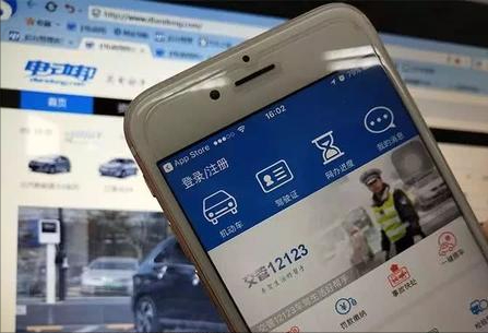 违章查询北京,