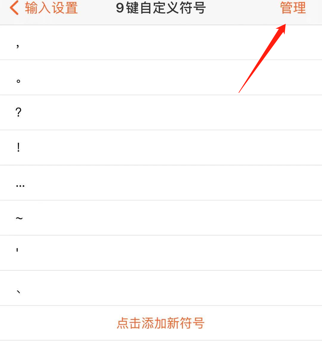 搜狗怎么打符号（搜狗输入法符号输入教程）