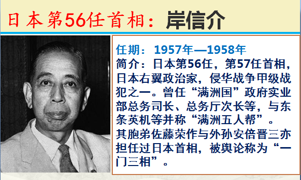 日本历任100位首相，看看他们曾经都做了什么？牢记历史振兴中华