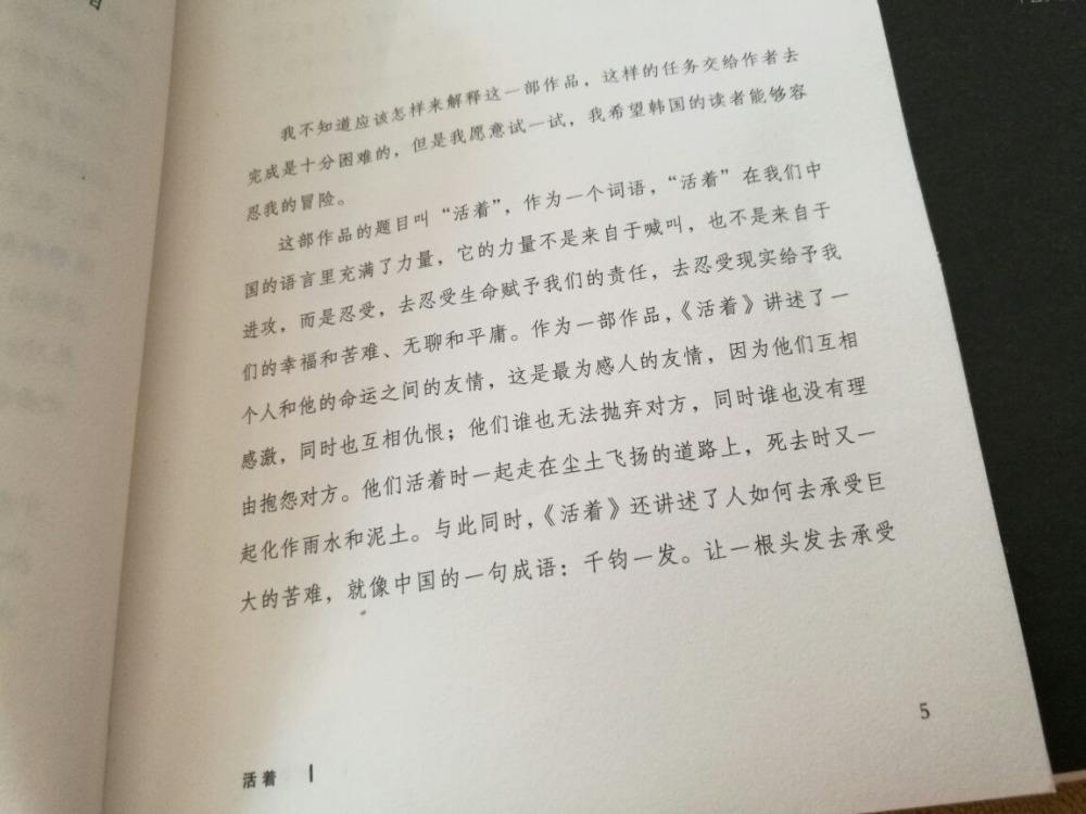 余华《活着》15句经典，直戳成年人内心，第一次读就泪流不止