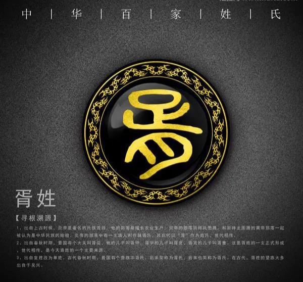 晋国第四个被踢出局的世家——胥氏