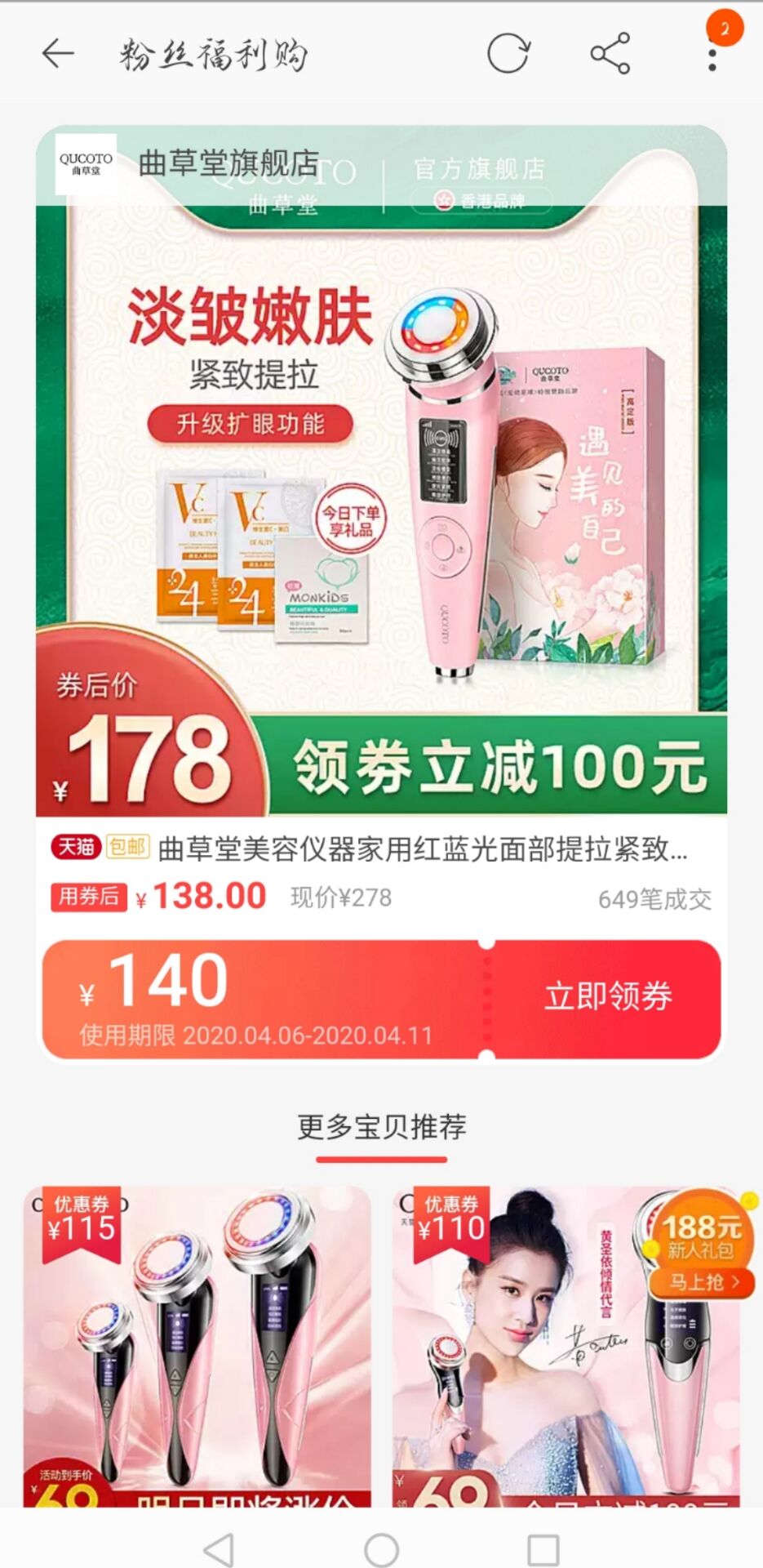 教你如何用公众号领取淘宝内部优惠券