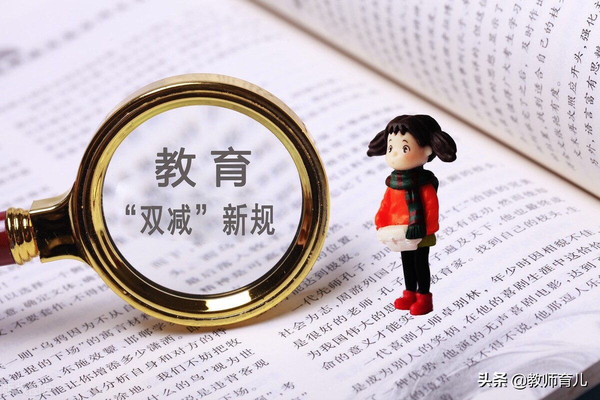 教育新规的实施，净化校园环境，让家长学生安心，你怎么看？