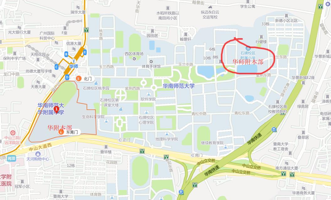 华附与华师附？广佛上学一文清晰区别