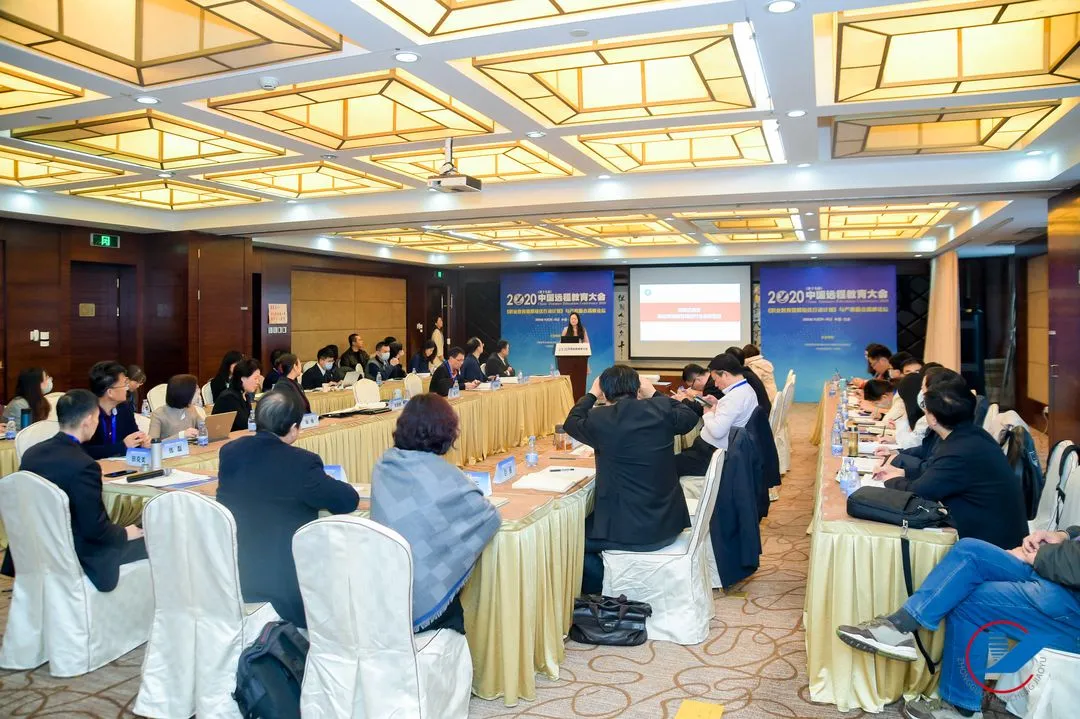 大变局 大挑战 大空间——2020(第十九届)中国远程教育大会成功举办