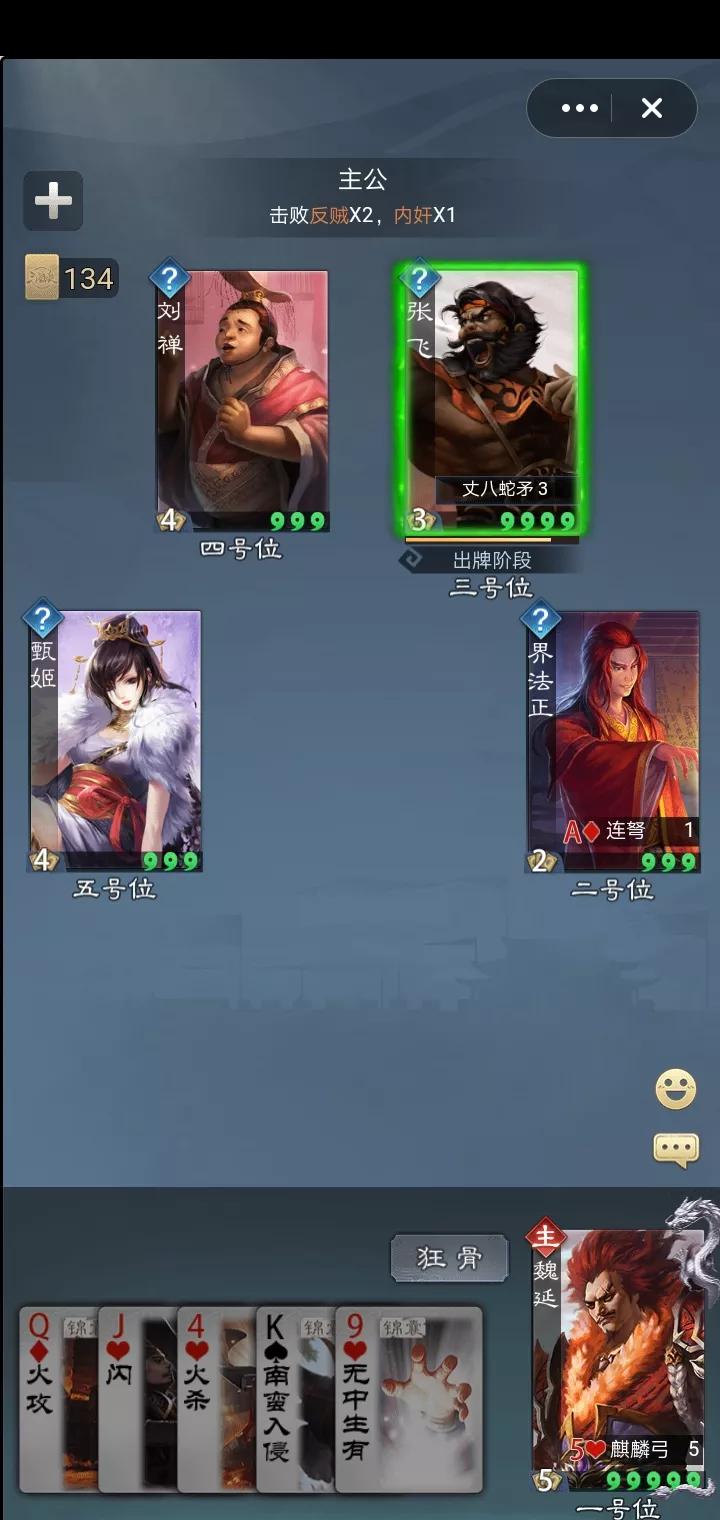 《三国杀》五人身份局，主公打法，开局别乱动哦