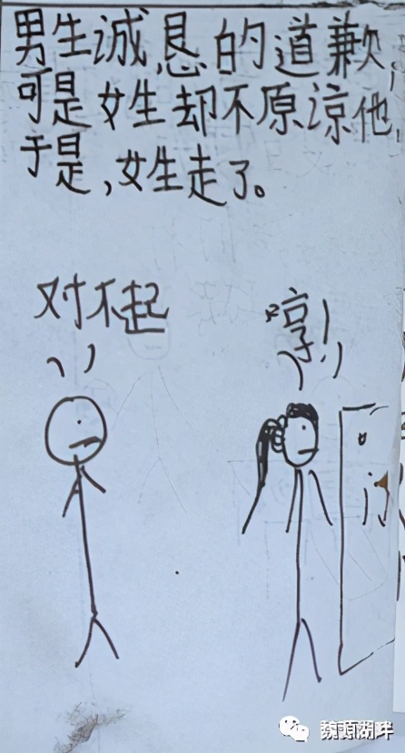 隆回9岁女孩和她们的漫画版爱情故事，令人叫绝