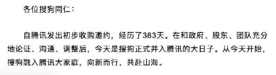 又一互联网传奇卸任！搜狗被收购，便宜了谁