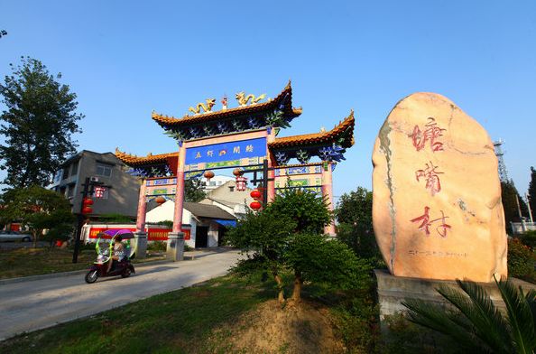 洪湖市峰口镇塘嘴村.