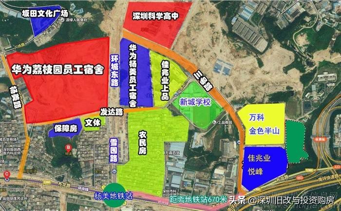 龙岗区坂田街道杨美村城市更新佳兆业拓信义强强联合打造综合体