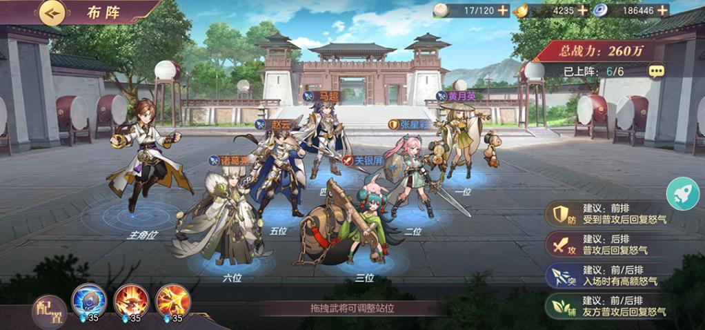三国志幻想大陆阵容搭配攻略 不要一味追求神将